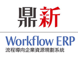 WorkFlow ERP